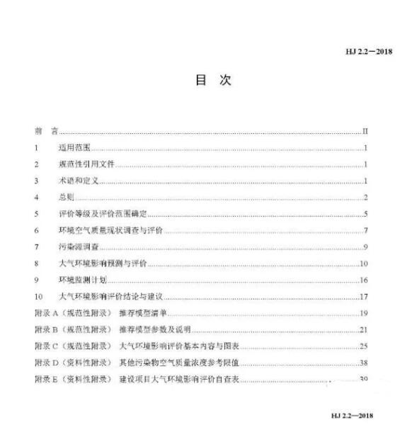 h(hun)Ӱur(ji)g(sh)(do)th(hun)(HJ2.22018)